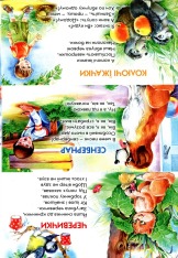 Книга Мої улюблені вірші. Фото 3
