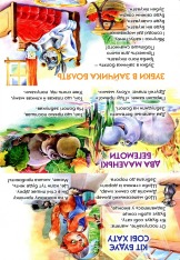 Книга Мої улюблені вірші. Фото 5