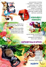 Книга Мої улюблені вірші. Фото 7