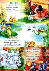 Книга Мої улюблені вірші. Фото 10