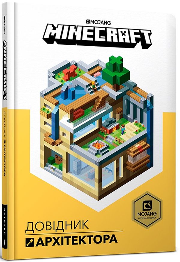 Книга Minecraft. Довідник Архітектора - Крейг Джеллі