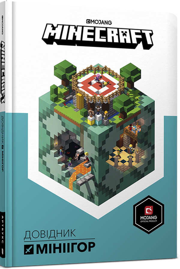 Книга Minecraft. Довідник мініігор у режимі PvP - Стефані Мілтон