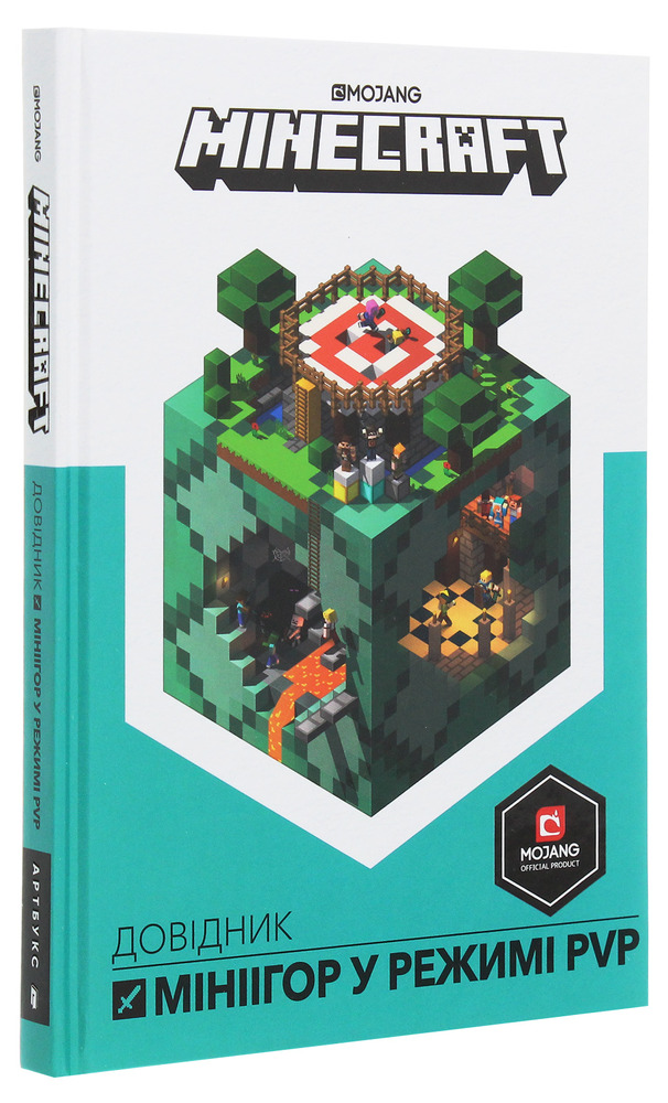 Книга Minecraft. Довідник мініігор у режимі PvP - Стефані Мілтон. Фото 4