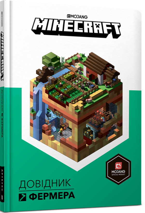 Книга Minecraft. Довідник фермера - Стефані Мілтон