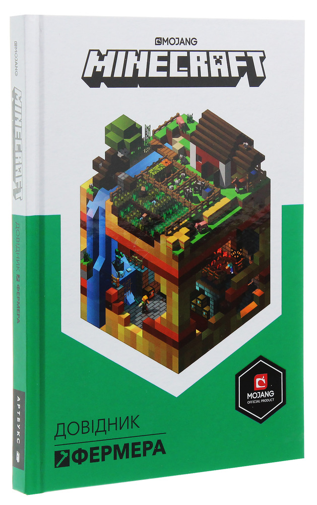 Книга Minecraft. Довідник фермера - Стефані Мілтон. Фото 4