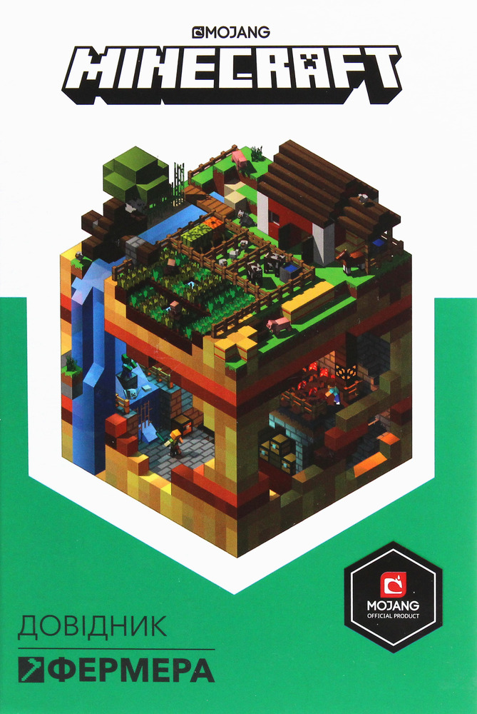 Книга Minecraft. Довідник фермера - Стефані Мілтон. Фото 2
