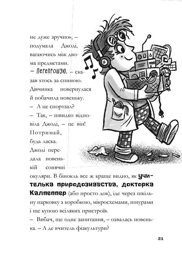 Книга Minecraft. Вперед, у гру! - Нік Еліопулос. Фото 16