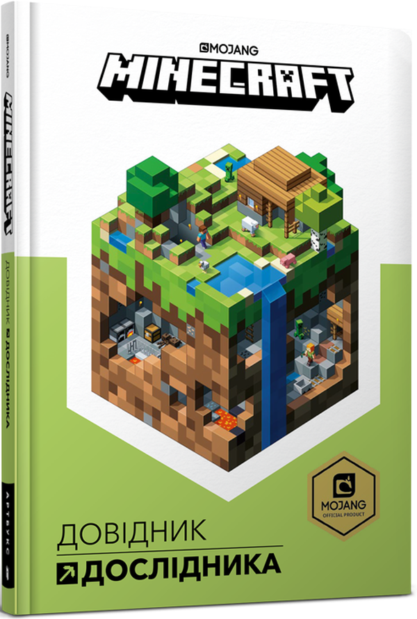 Книга Minecraft. Довідник дослідника - Алекс Вілтшир