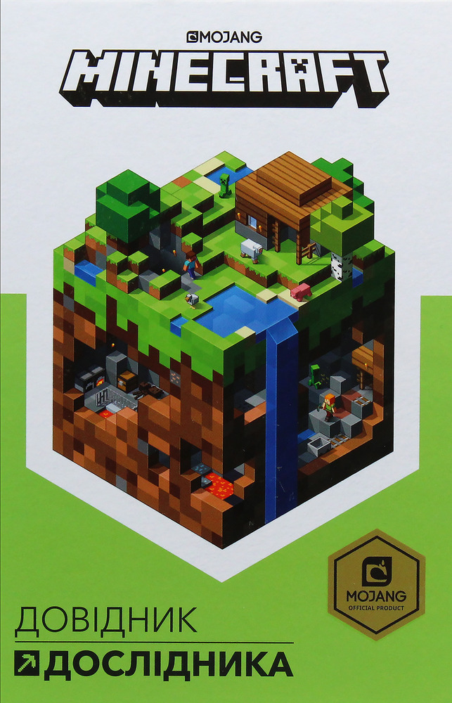 Книга Minecraft. Довідник дослідника - Алекс Вілтшир. Фото 2