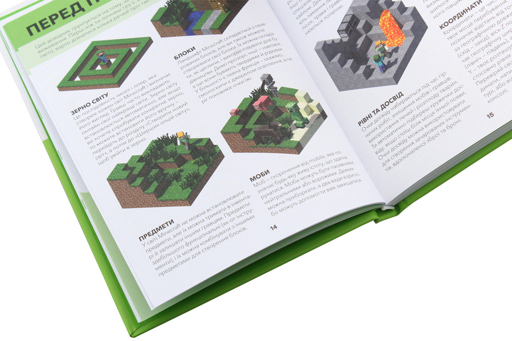Книга Minecraft. Довідник дослідника - Алекс Вілтшир. Фото 8