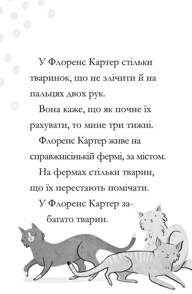 Книга Дивовижна Мейбл і кролячий погром - Рут Куейл. Фото 7