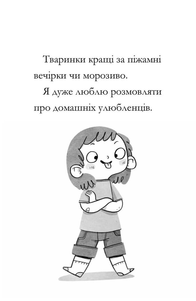 Книга Дивовижна Мейбл і кролячий погром - Рут Куейл. Фото 4