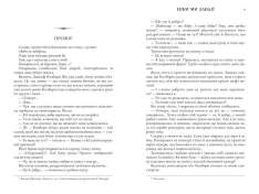 Книга Ніби ми злодії - М. Л. Ріо. Фото 2