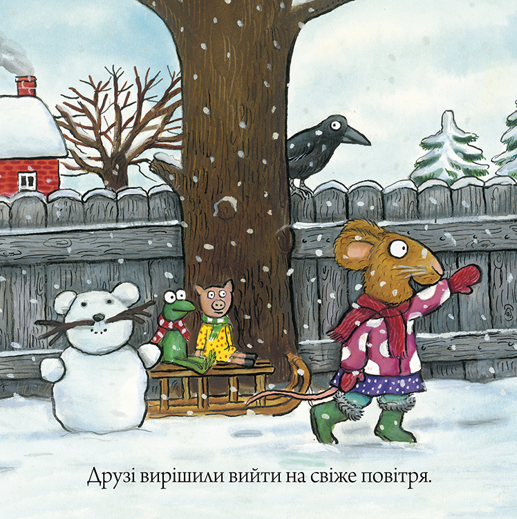 Книга Шусть і Шуня. Різдвяна ялинка - Аксель Шеффлер. Фото 2