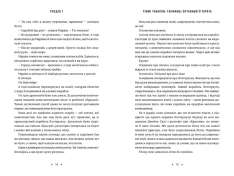 Книга Таємниці останнього пірата - Єнс І. Ваґнер. Фото 3