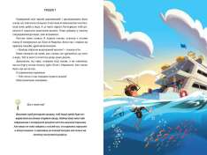 Книга Таємниці останнього пірата - Єнс І. Ваґнер. Фото 4