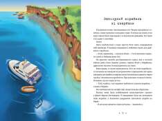 Книга Таємниці останнього пірата - Єнс І. Ваґнер. Фото 6