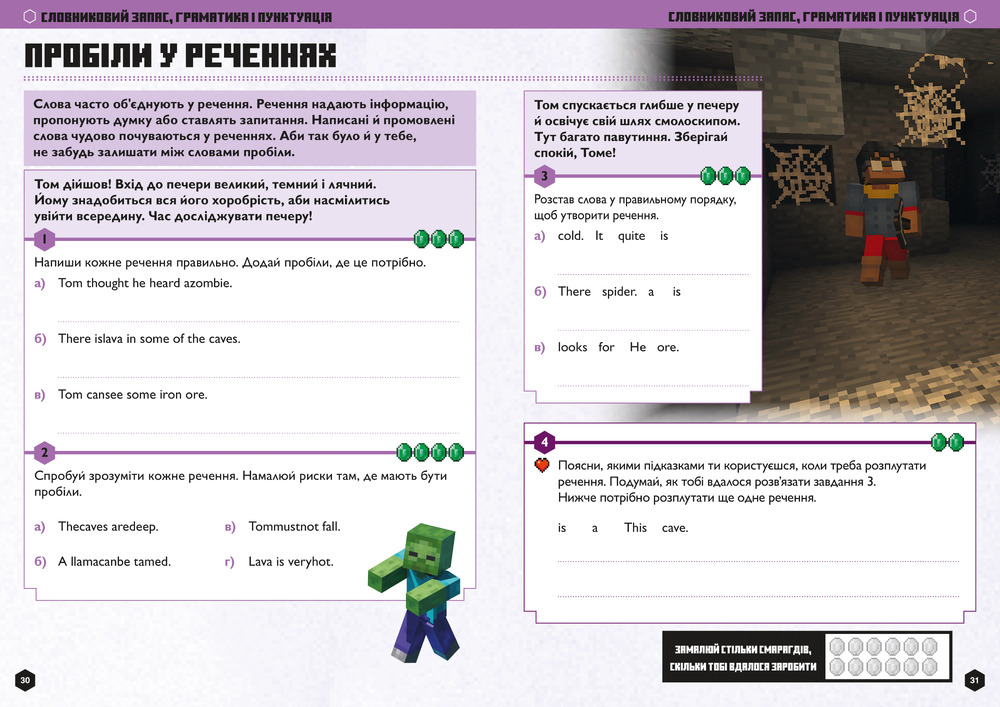 Книга Minecraft Англійська мова. Офіційний посібник. 8-9 років - Джон Гоулдінг, Ден Вайтгед. Фото 4