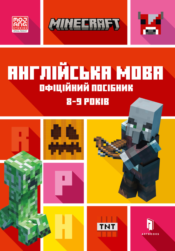 Книга Minecraft Англійська мова. Офіційний посібник. 8-9 років - Джон Гоулдінг, Ден Вайтгед