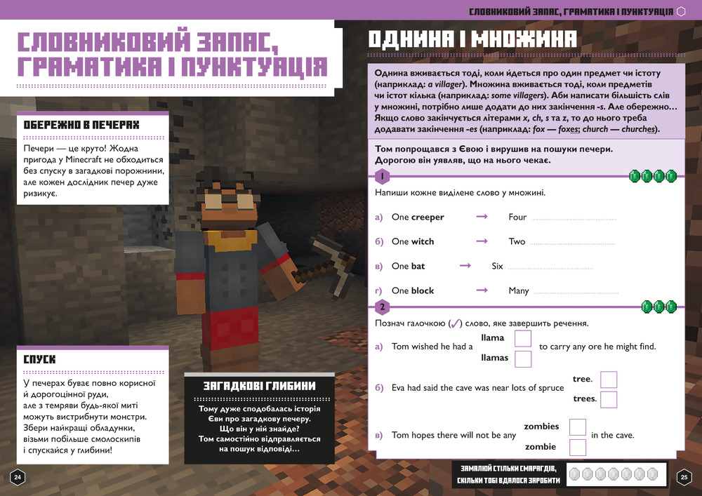 Книга Minecraft Англійська мова. Офіційний посібник. 8-9 років - Джон Гоулдінг, Ден Вайтгед. Фото 3