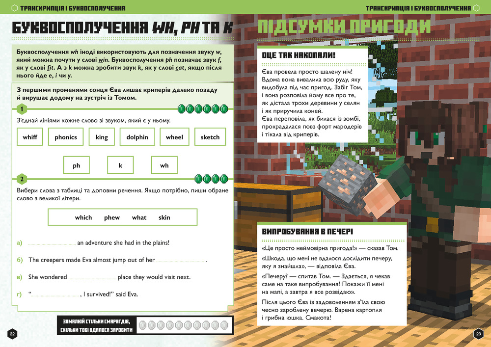 Книга Minecraft Англійська мова. Офіційний посібник. 8-9 років - Джон Гоулдінг, Ден Вайтгед. Фото 2