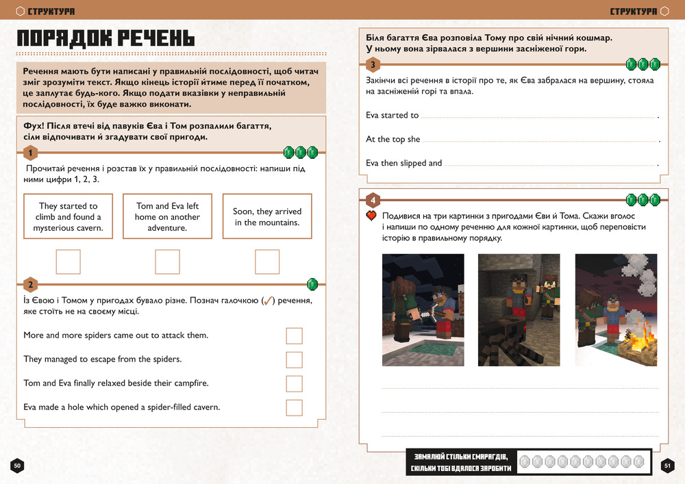 Книга Minecraft Англійська мова. Офіційний посібник. 8-9 років - Джон Гоулдінг, Ден Вайтгед. Фото 6
