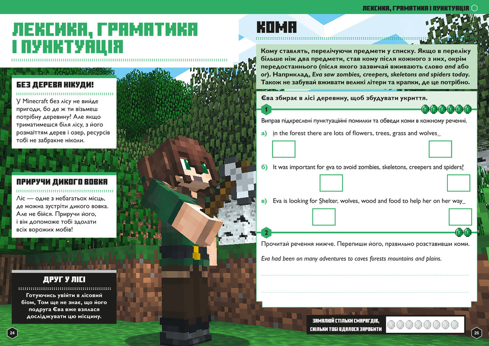 Книга Minecraft Англійська мова. Офіційний посібник. 9-10 років - Джон Гоулдінг, Ден Вайтгед. Фото 5