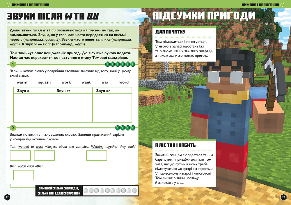 Книга Minecraft Англійська мова. Офіційний посібник. 9-10 років - Джон Гоулдінг, Ден Вайтгед. Фото 4