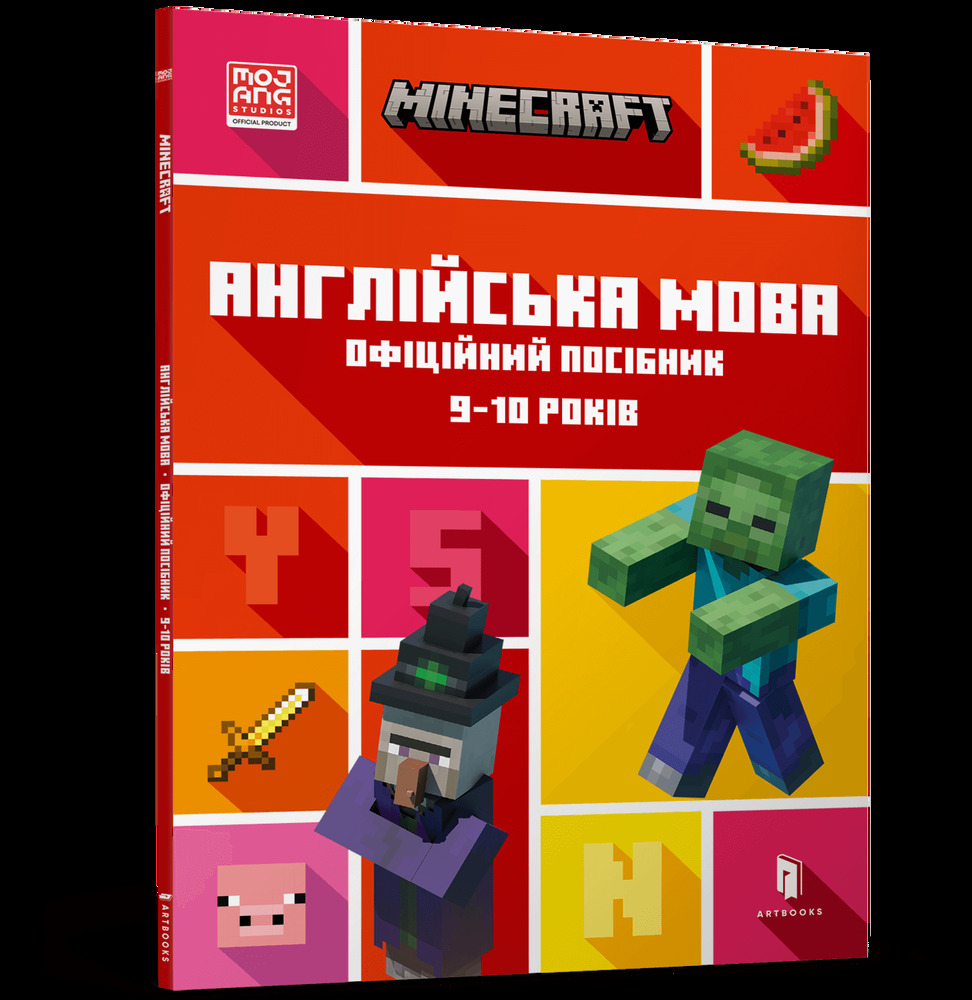 Книга Minecraft Англійська мова. Офіційний посібник. 9-10 років - Джон Гоулдінг, Ден Вайтгед. Фото 2