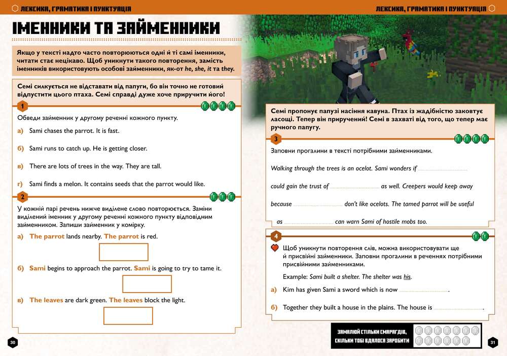 Книга Minecraft Англійська мова. Офіційний посібник. 10-11 років - Джон Гоулдінг, Ден Вайтгед. Фото 6