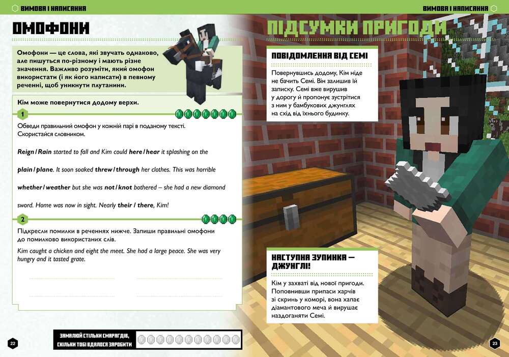 Книга Minecraft Англійська мова. Офіційний посібник. 10-11 років - Джон Гоулдінг, Ден Вайтгед. Фото 4