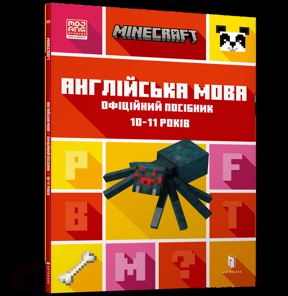 Книга Minecraft Англійська мова. Офіційний посібник. 10-11 років - Джон Гоулдінг, Ден Вайтгед. Фото 2