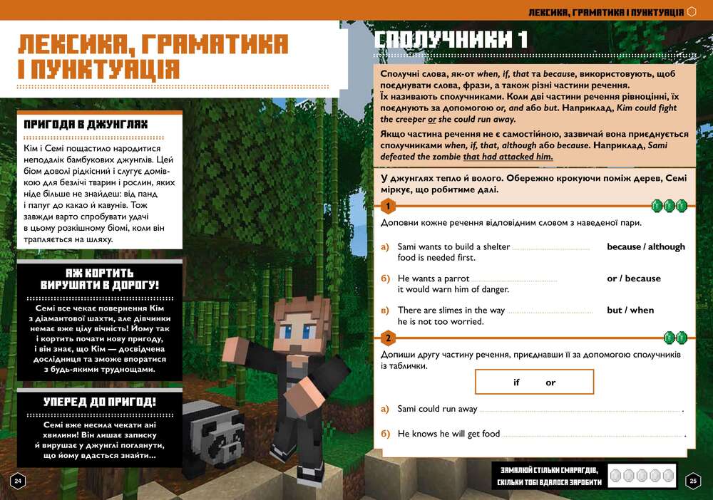 Книга Minecraft Англійська мова. Офіційний посібник. 10-11 років - Джон Гоулдінг, Ден Вайтгед. Фото 5