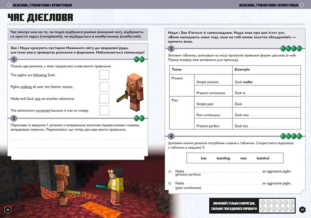 Книга Minecraft Англійська мова. Офіційний посібник. 12-13 років - Джон Гоулдінг, Ден Вайтгед. Фото 4