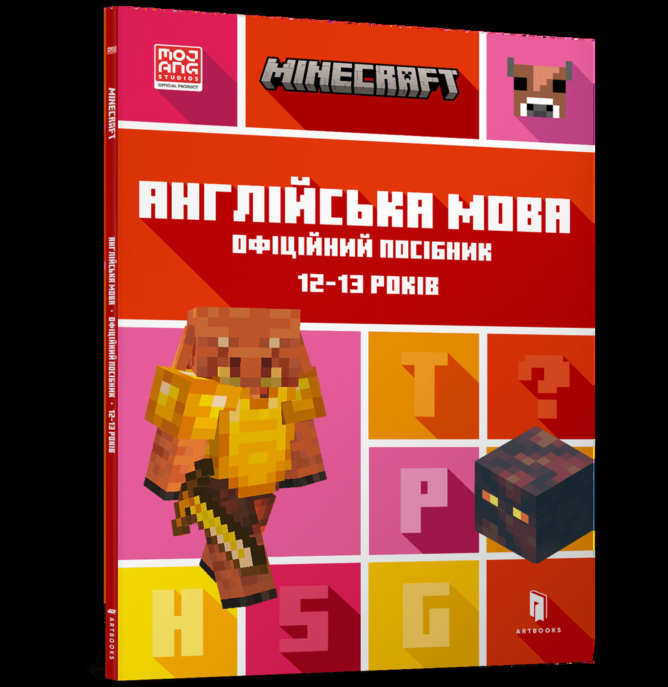 Книга Minecraft Англійська мова. Офіційний посібник. 12-13 років - Джон Гоулдінг, Ден Вайтгед. Фото 2
