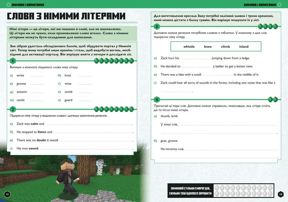 Книга Minecraft Англійська мова. Офіційний посібник. 12-13 років - Джон Гоулдінг, Ден Вайтгед. Фото 3