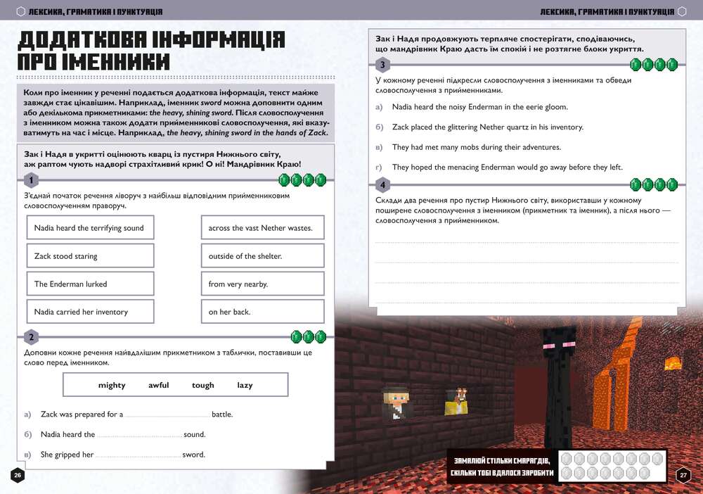 Книга Minecraft Англійська мова. Офіційний посібник. 12-13 років - Джон Гоулдінг, Ден Вайтгед. Фото 5