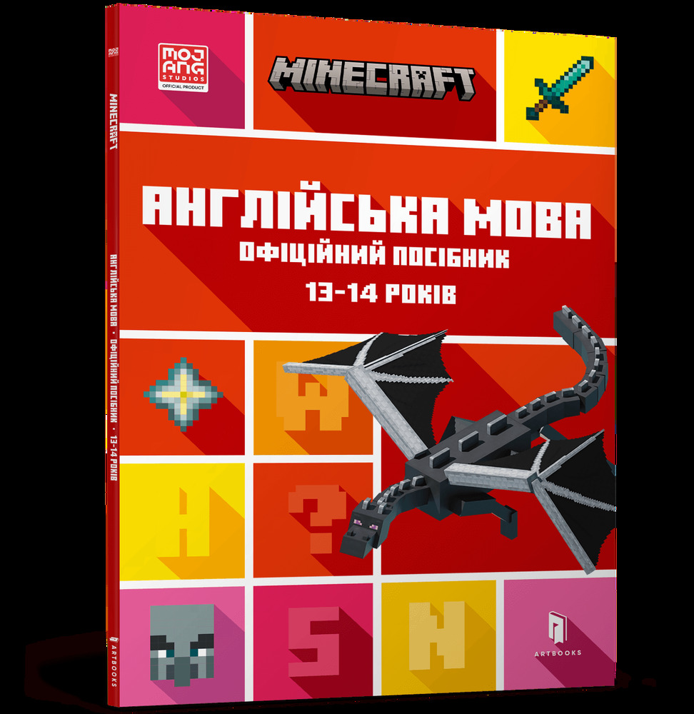 Книга Minecraft Англійська мова. Офіційний посібник. 13-14 років - Джон Гоулдінг, Ден Вайтгед. Фото 2