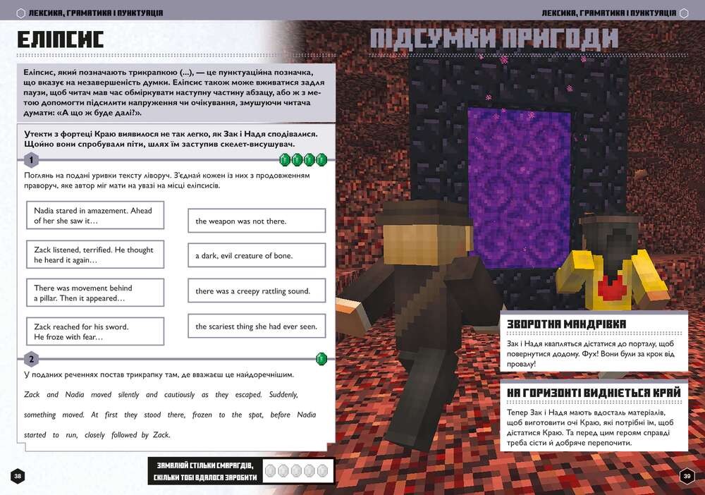 Книга Minecraft Англійська мова. Офіційний посібник. 13-14 років - Джон Гоулдінг, Ден Вайтгед. Фото 5