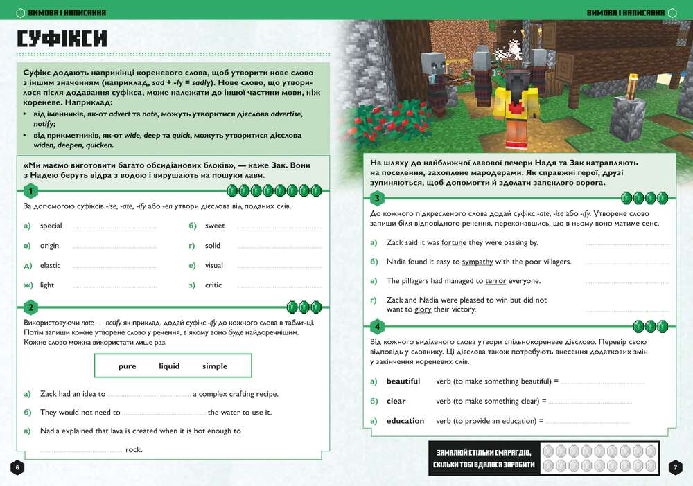 Книга Minecraft Англійська мова. Офіційний посібник. 13-14 років - Джон Гоулдінг, Ден Вайтгед. Фото 3