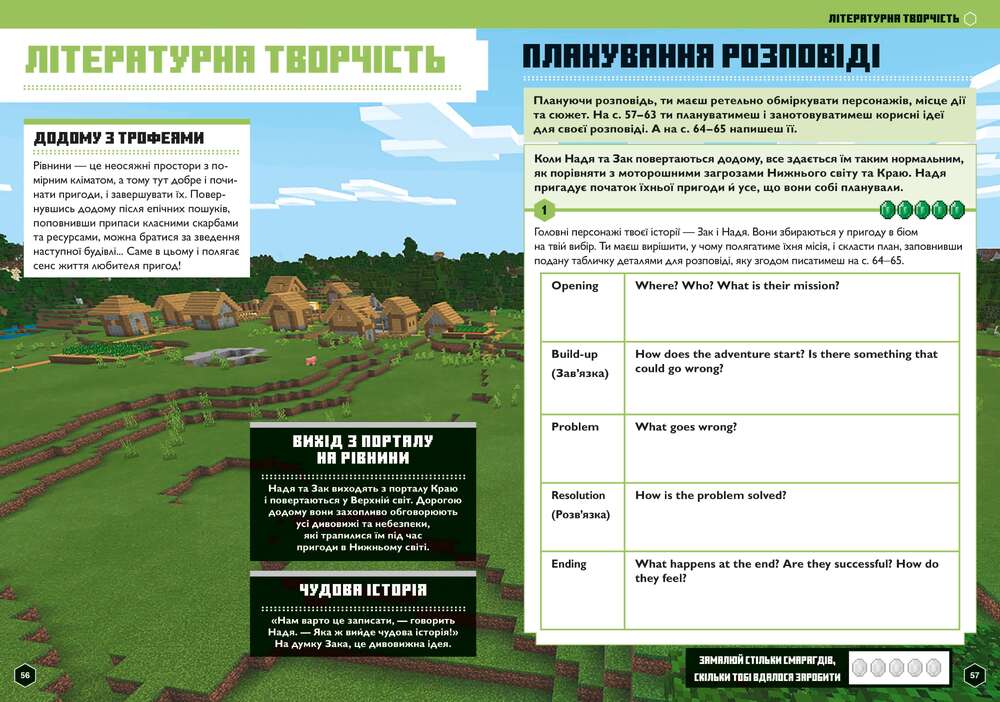 Книга Minecraft Англійська мова. Офіційний посібник. 13-14 років - Джон Гоулдінг, Ден Вайтгед. Фото 7