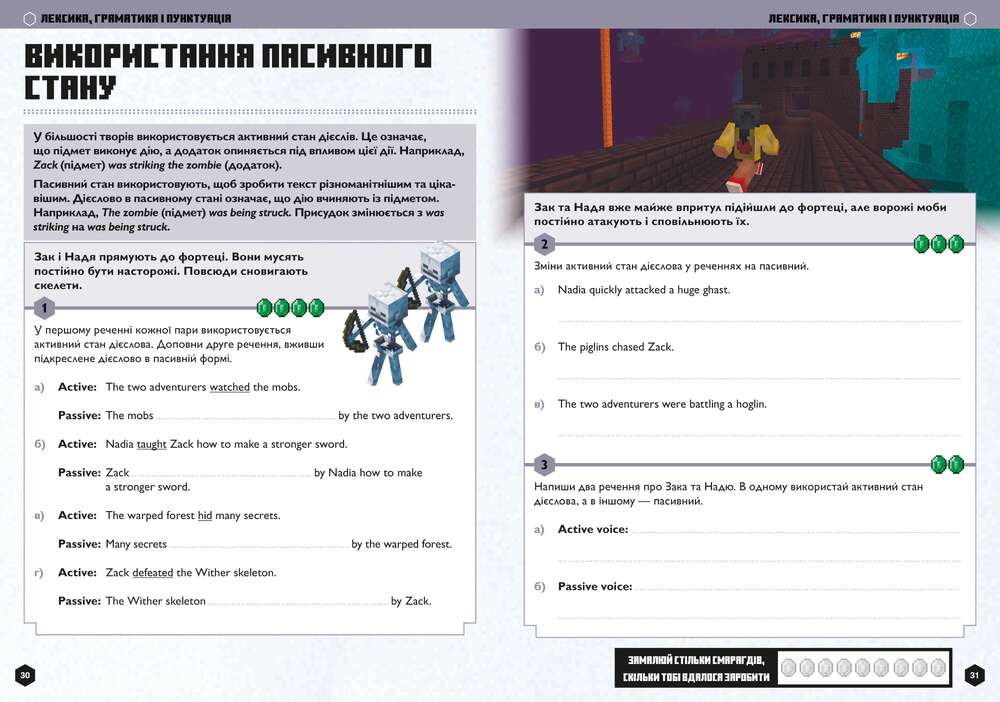 Книга Minecraft Англійська мова. Офіційний посібник. 13-14 років - Джон Гоулдінг, Ден Вайтгед. Фото 4