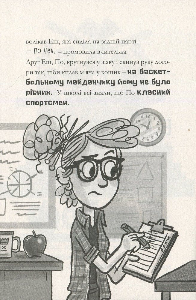 Книга Minecraft. Ніч Кажанів - Нік Еліопулос. Фото 14