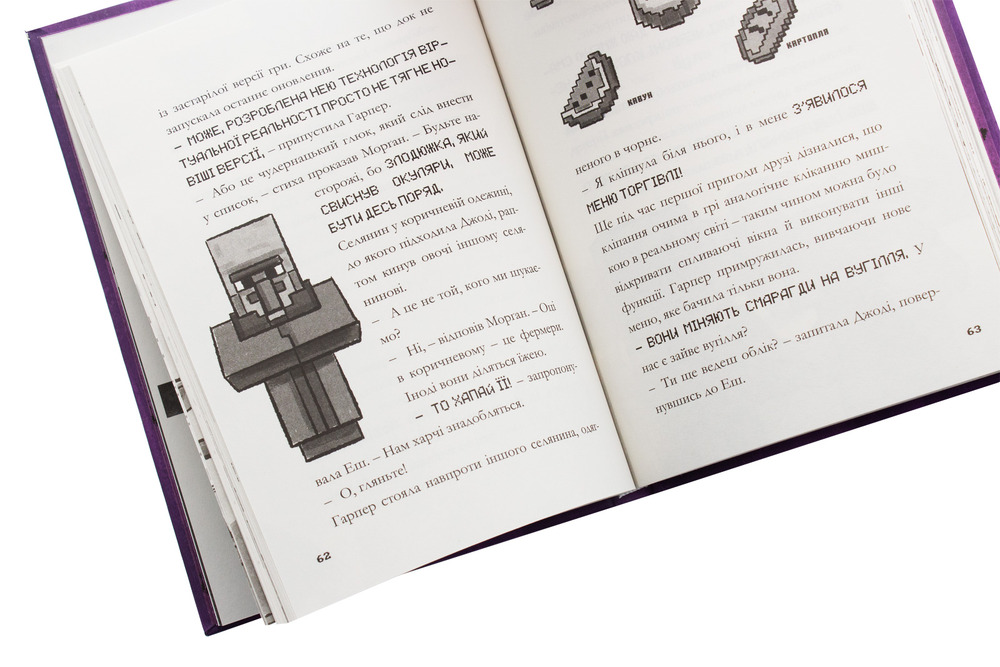 Книга Minecraft. Ніч Кажанів - Нік Еліопулос. Фото 6