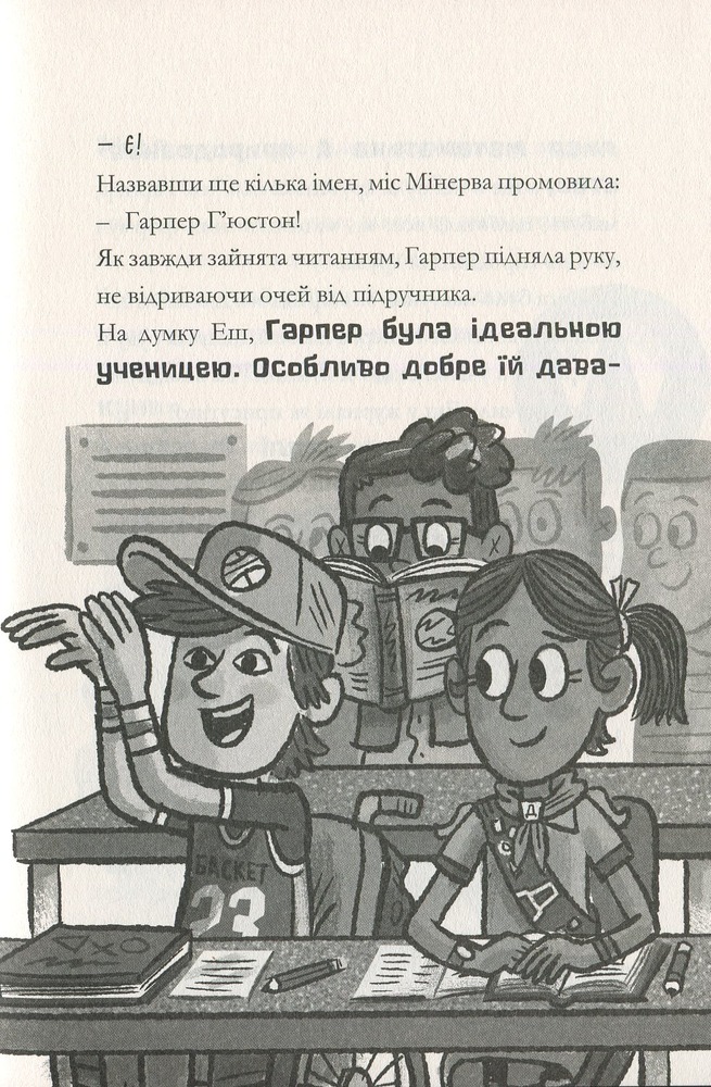 Книга Minecraft. Ніч Кажанів - Нік Еліопулос. Фото 15