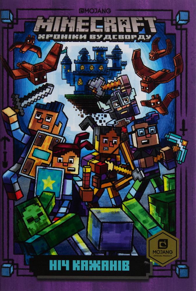 Книга Minecraft. Ніч Кажанів - Нік Еліопулос. Фото 2