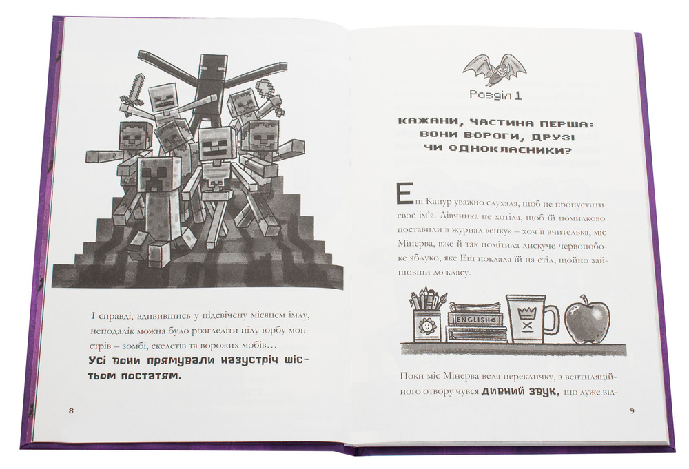 Книга Minecraft. Ніч Кажанів - Нік Еліопулос. Фото 5