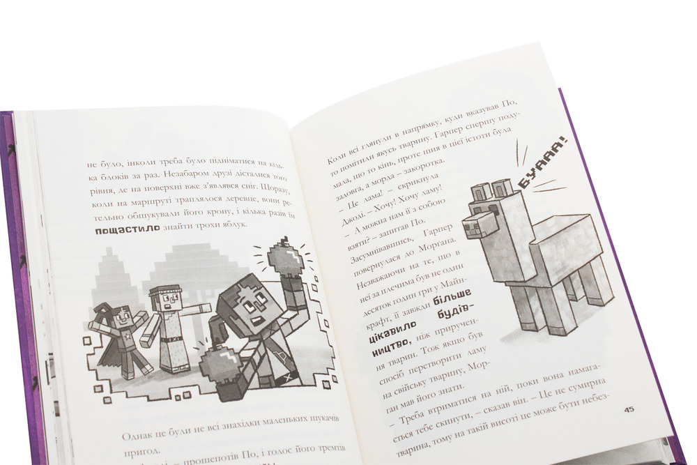 Книга Minecraft. Ніч Кажанів - Нік Еліопулос. Фото 7