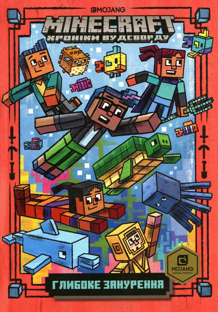 Книга Minecraft. Глибоке занурення - Нік Еліопулос. Фото 2