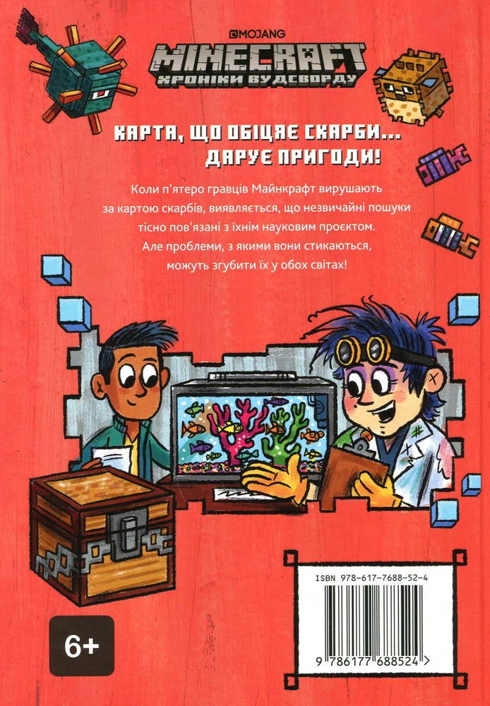 Книга Minecraft. Глибоке занурення - Нік Еліопулос. Фото 3